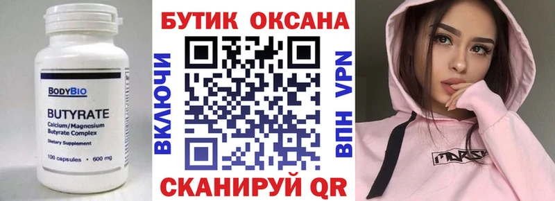 shop какой сайт  Волчанск  БУТИРАТ оксибутират 