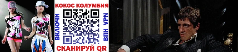 Кокаин Колумбийский  Волчанск 