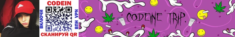 Кодеиновый сироп Lean Purple Drank наркотики Волчанск