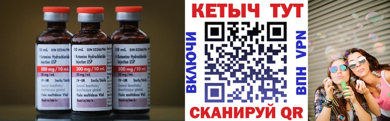 где купить   Волчанск  гидра зеркало  Кетамин ketamine 