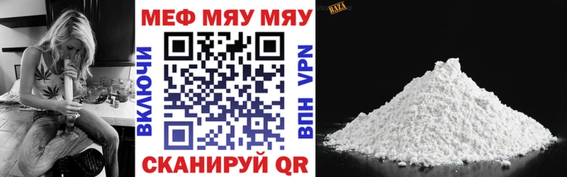 Меф мука Волчанск
