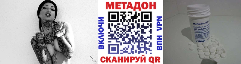 Метадон белоснежный  Волчанск 